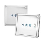 Caja de contador de agua estándar de acero inoxidable